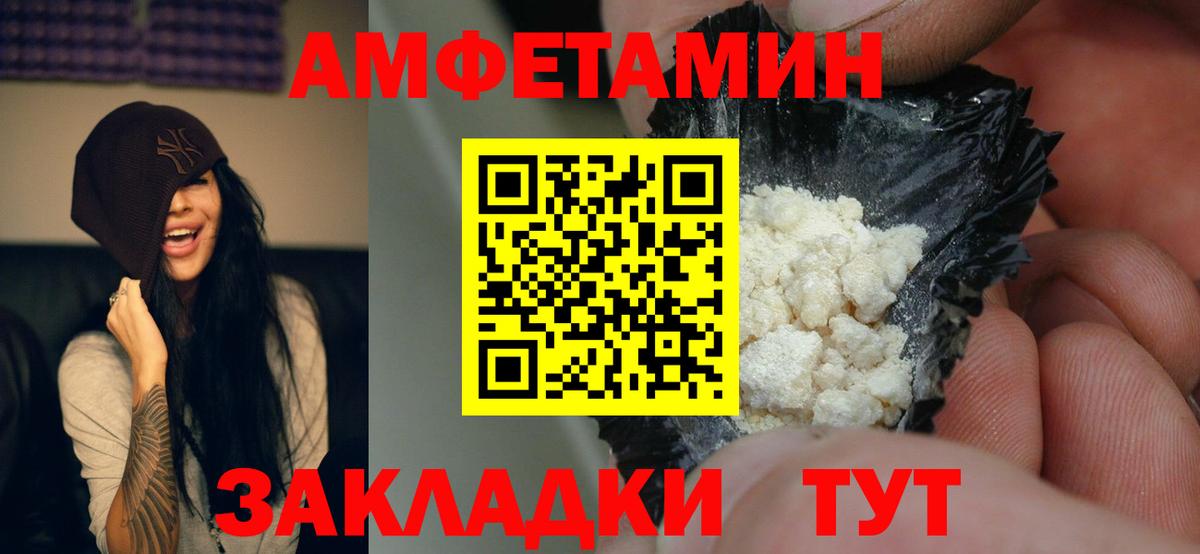 Амфетамин 98%  АМФЕТАМИН  Иваново  АМФ  Вход с VPN 