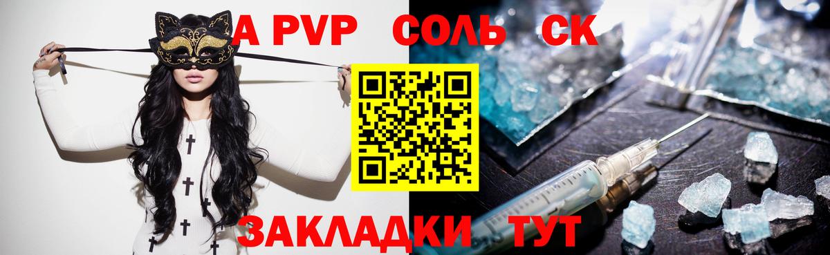 Alpha-PVP VHQ Иваново