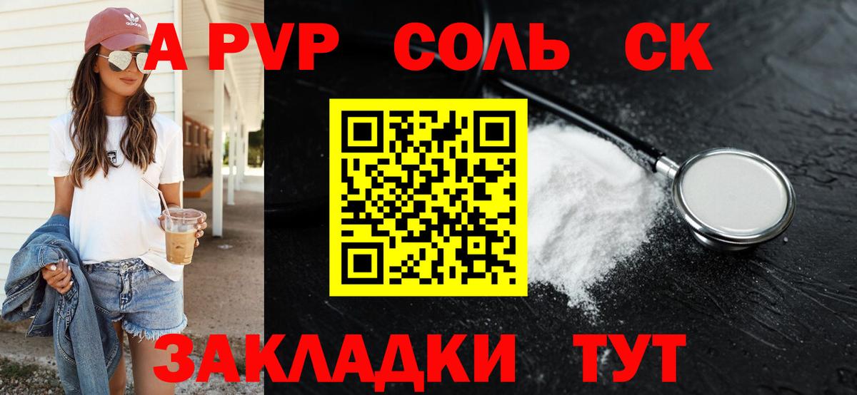 Иваново  Alfa_PVP кристаллы  Вход с VPN  A-PVP СК  A-PVP Соль 