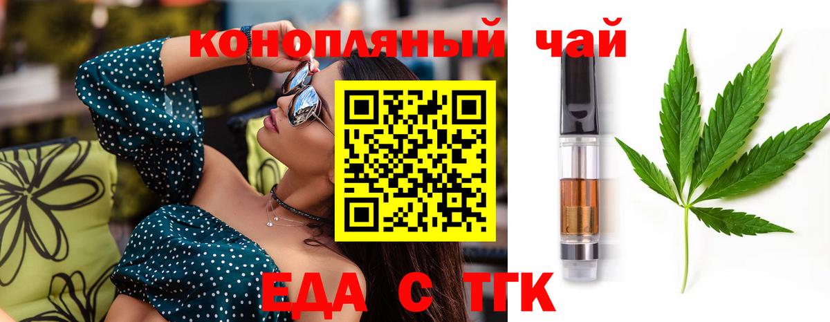 Иваново  Cannafood конопля  Вход с VPN 
