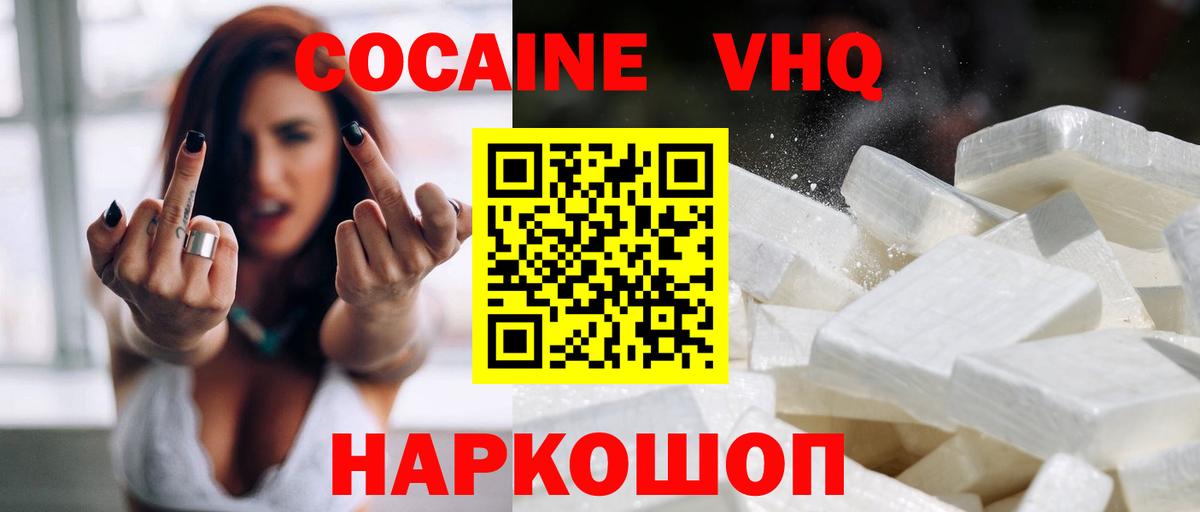 Cocaine 99% Иваново