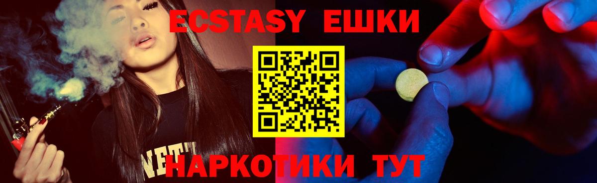 ЭКСТАЗИ  Вход с VPN  ЭКСТАЗИ круглые  shop телеграм  ЭКСТАЗИ круглые  Иваново 