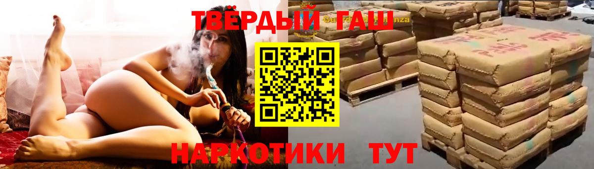 ГАШ гашик Иваново