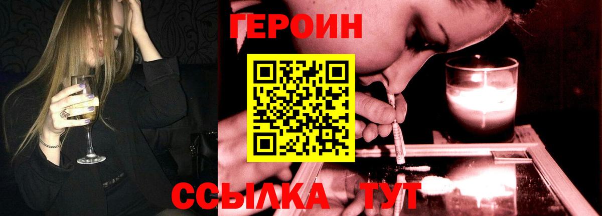 Героин гречка  Вход с VPN  Героин  Иваново 
