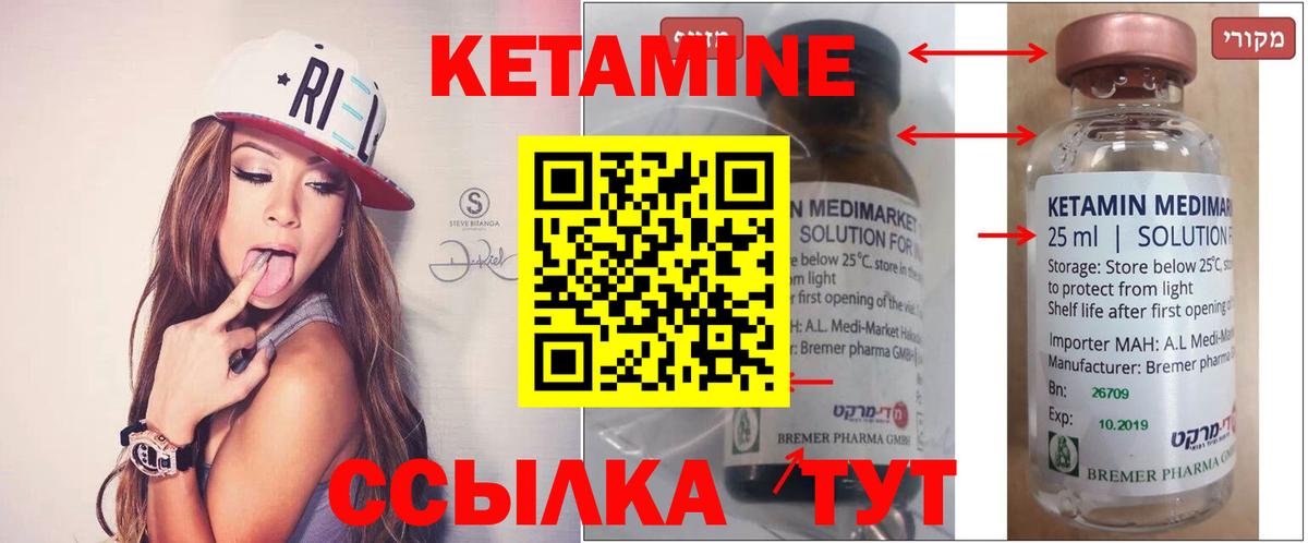 КЕТАМИН VHQ Иваново