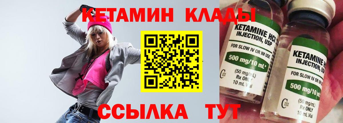 КЕТАМИН VHQ  КЕТАМИН ketamine  Иваново  Вход с VPN 