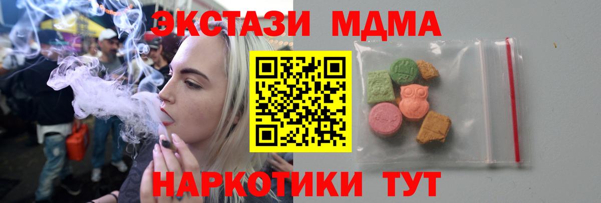 MDMA crystal  MDMA VHQ  Вход с VPN  MDMA  Иваново 