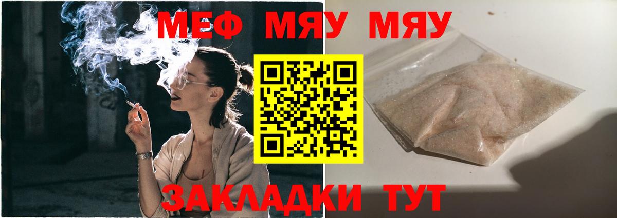 Марихуана  Кокаин  Иваново  ГАШ  Вход с VPN  МЕФ  