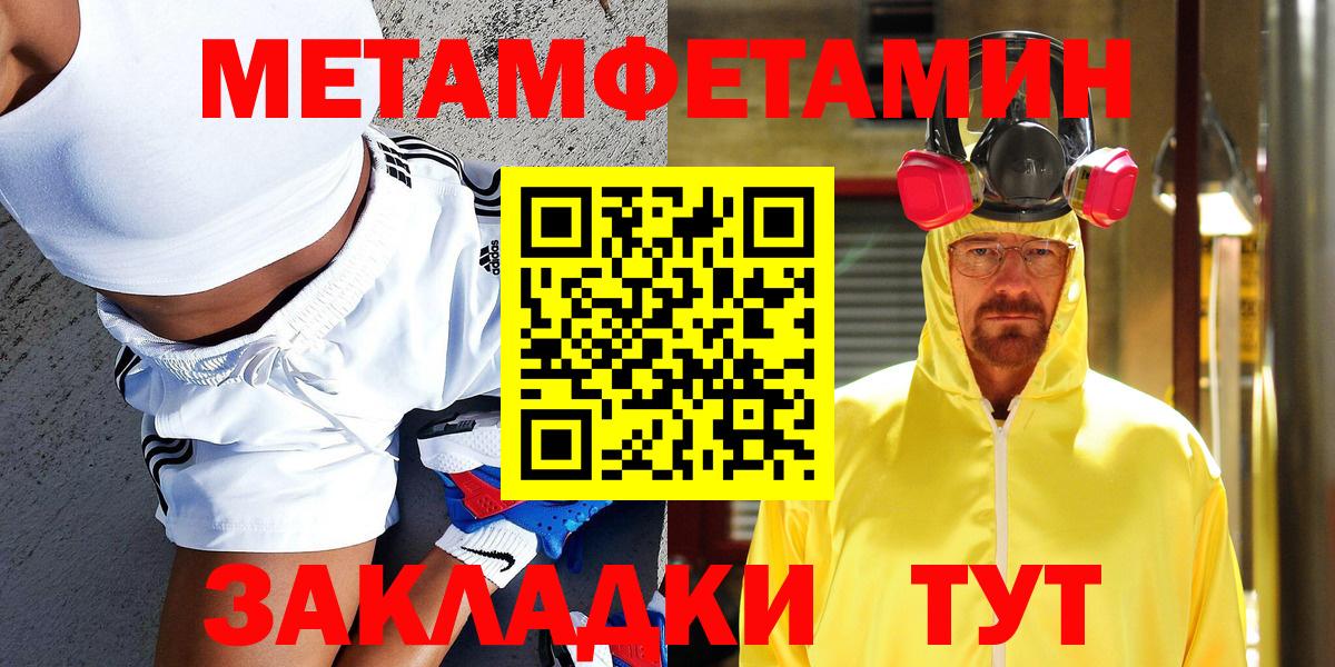 Первитин кристалл  Вход с VPN  Иваново 