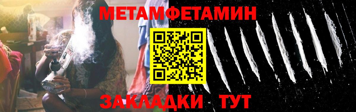 Метамфетамин витя Иваново
