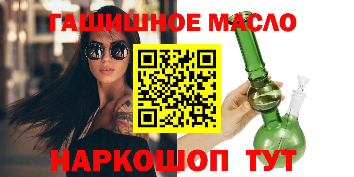 ТГК вейп с тгк  ТГК THC oil  Иваново  Вход с VPN 